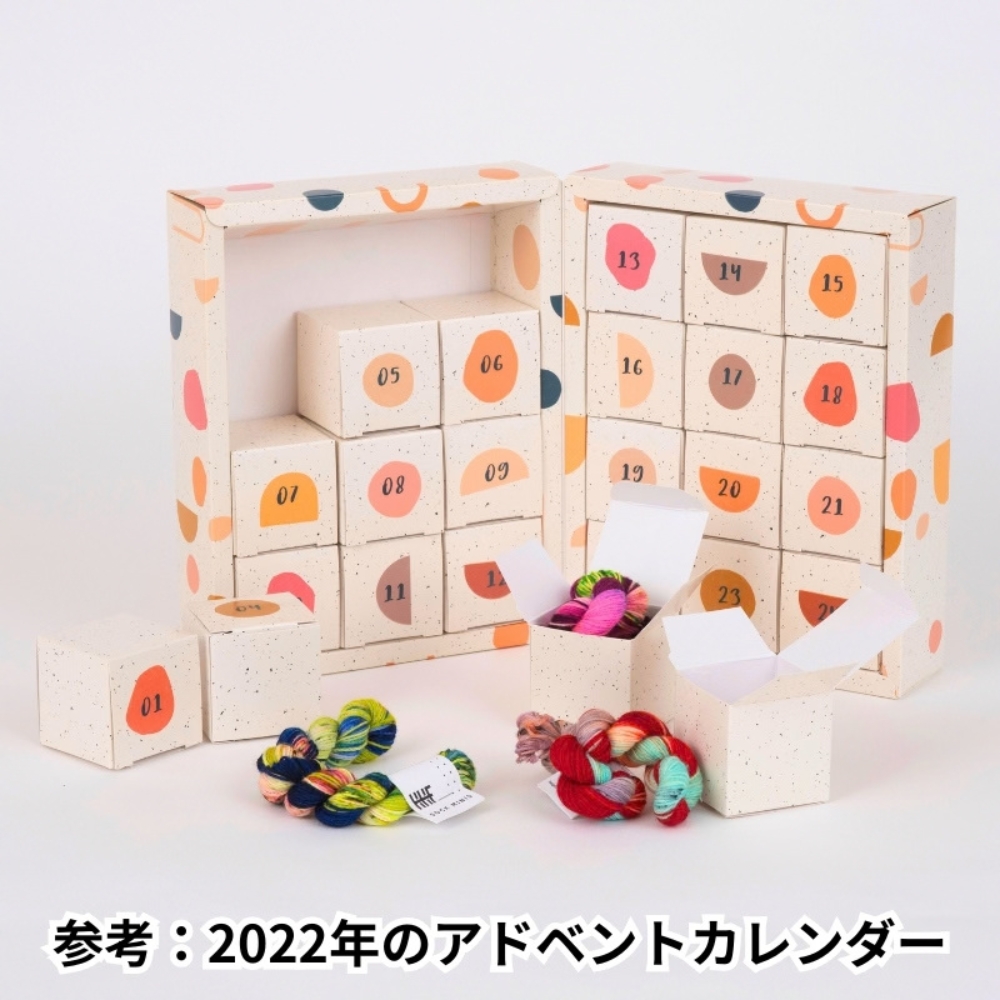 HHF アドベントカレンダー2026