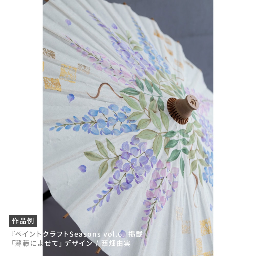 和紙・竹骨 花巻和傘