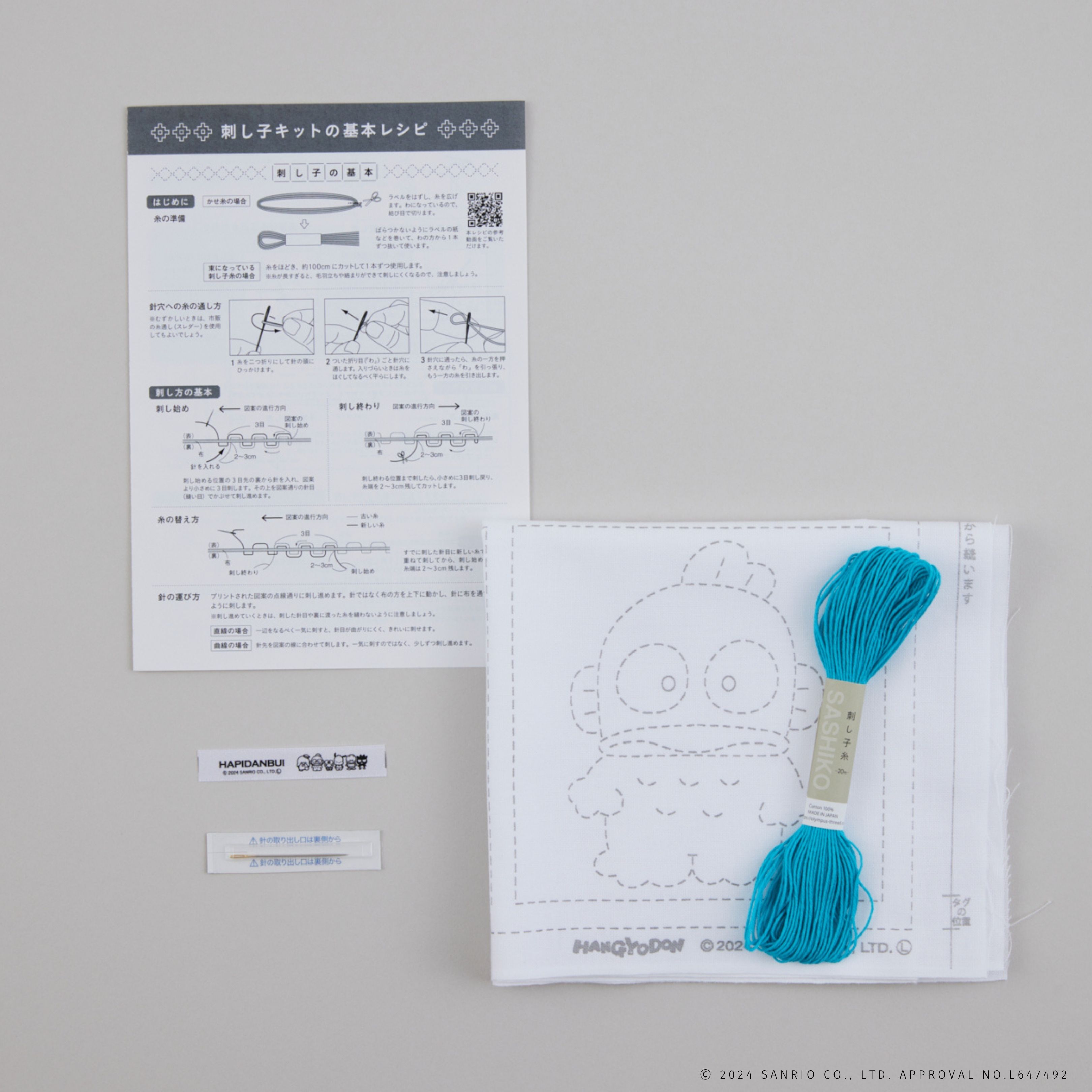 はぴだんぶいの刺し子ふきん ハンギョドン