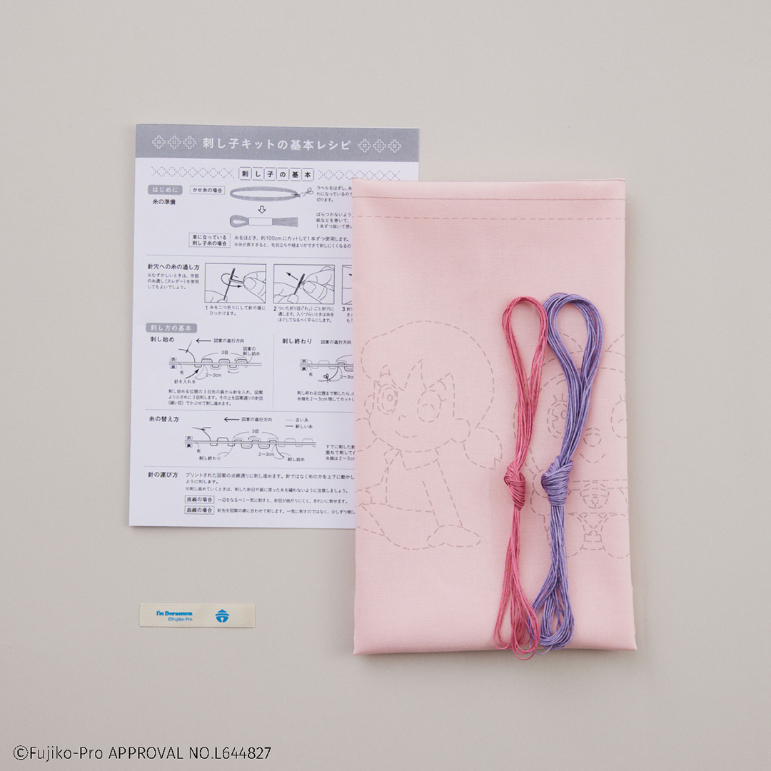 I’m Doraemon 和の伝統柄刺し子小もの 立涌(ランチョンマット)