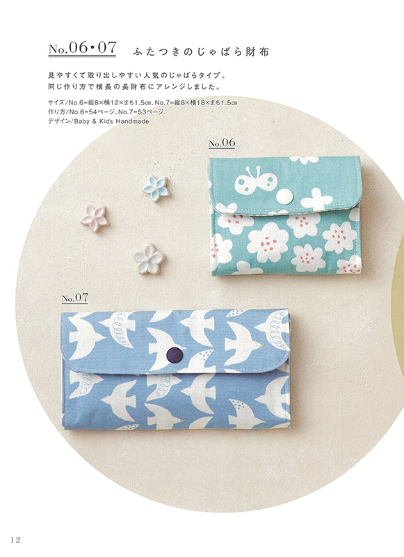 26種類のかわいいデザイン ハンドメイドのミニ財布 本 手づくりタウン By 日本ヴォーグ社
