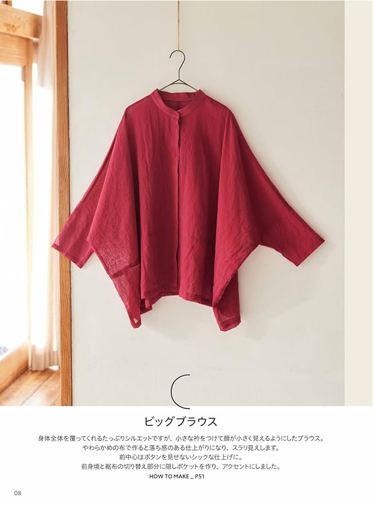 既成サイズでは叶わない 心地よい服