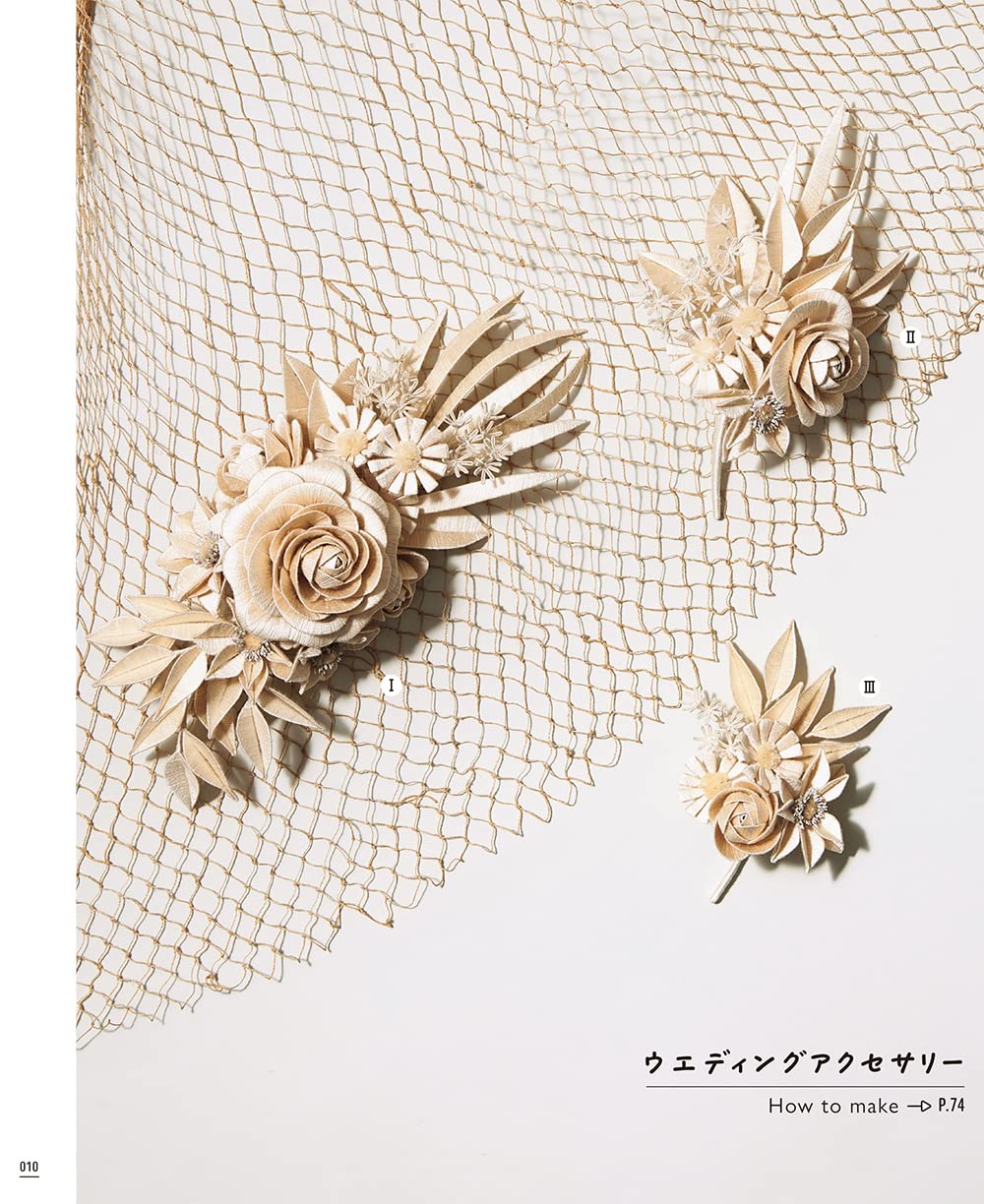 針がいらない いとまき花