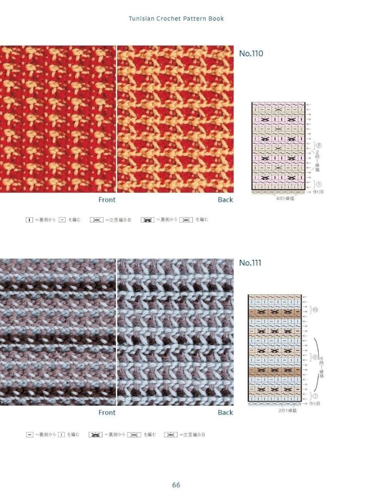 アフガン編みパターンブック