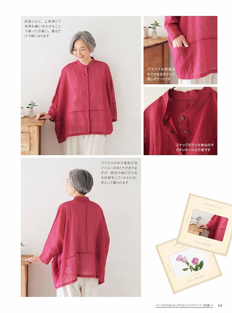 既成サイズでは叶わない 心地よい服