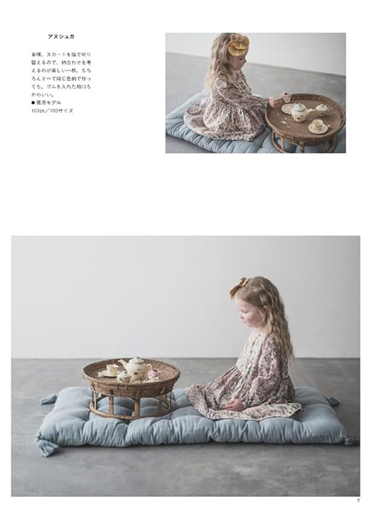 【予約販売】12の形で楽しむ 愛しさに満ちた子ども服