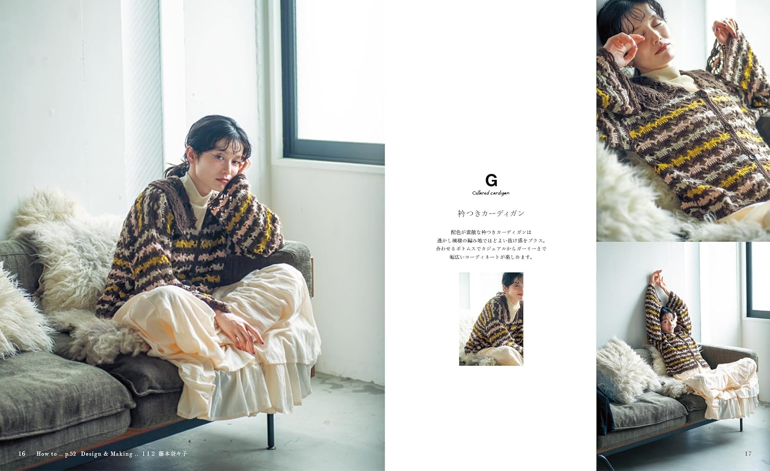 【予約販売】the crochet time 大人のクロッシェウエアseries No.03