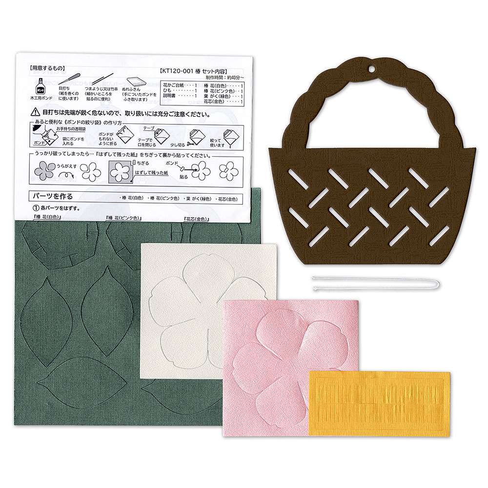 【毎月お届け】ハサミを使わない立体切り絵花かご飾り 手づくりキット(Bコース)