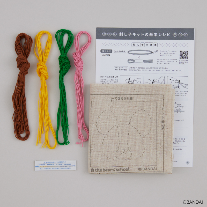 くまのがっこうジャッキーの刺し子こもの 3種のコースター