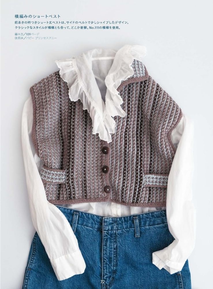 アフガン編みパターンブック