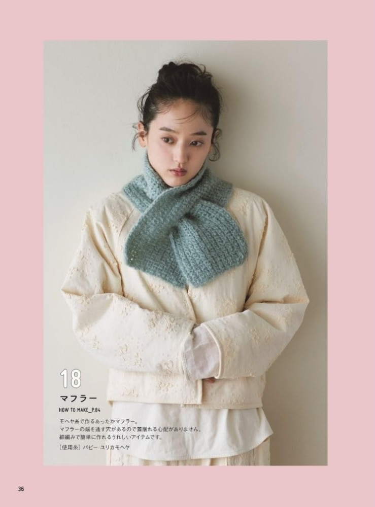 やさしくわかる はじめてのかぎ針編みBOOK: 本｜手づくりタウン by