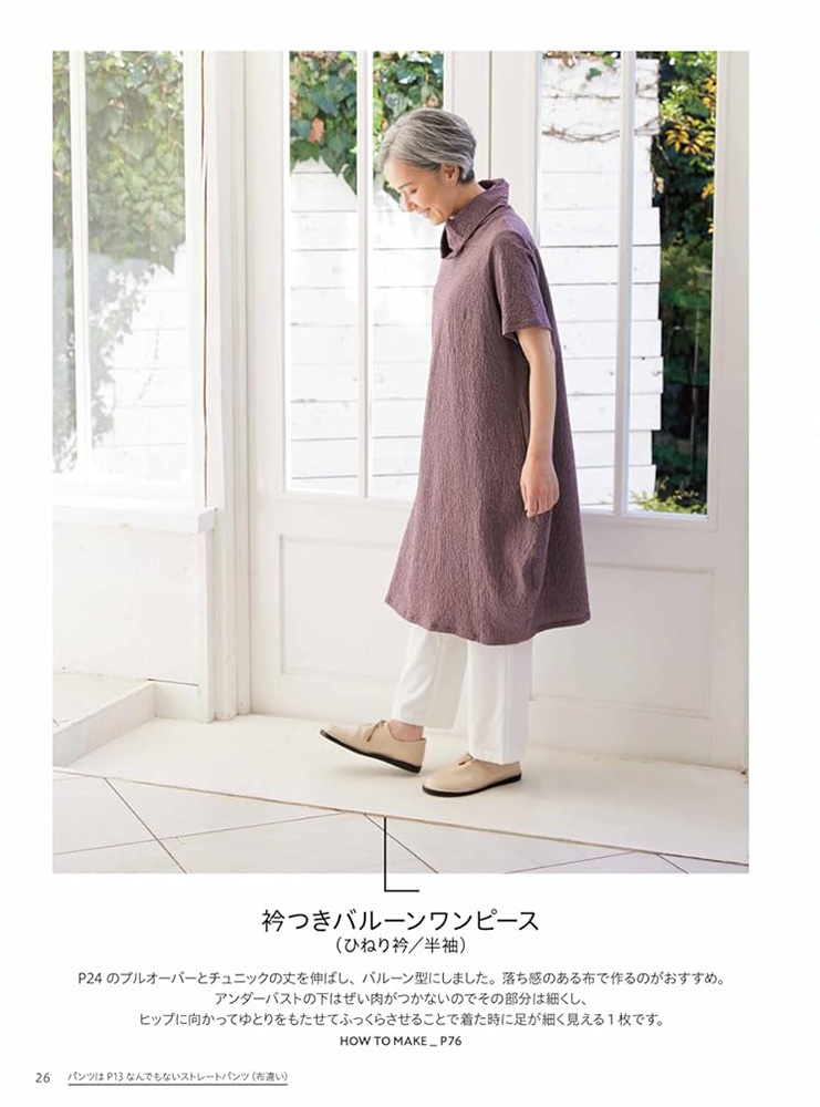 既成サイズでは叶わない 心地よい服