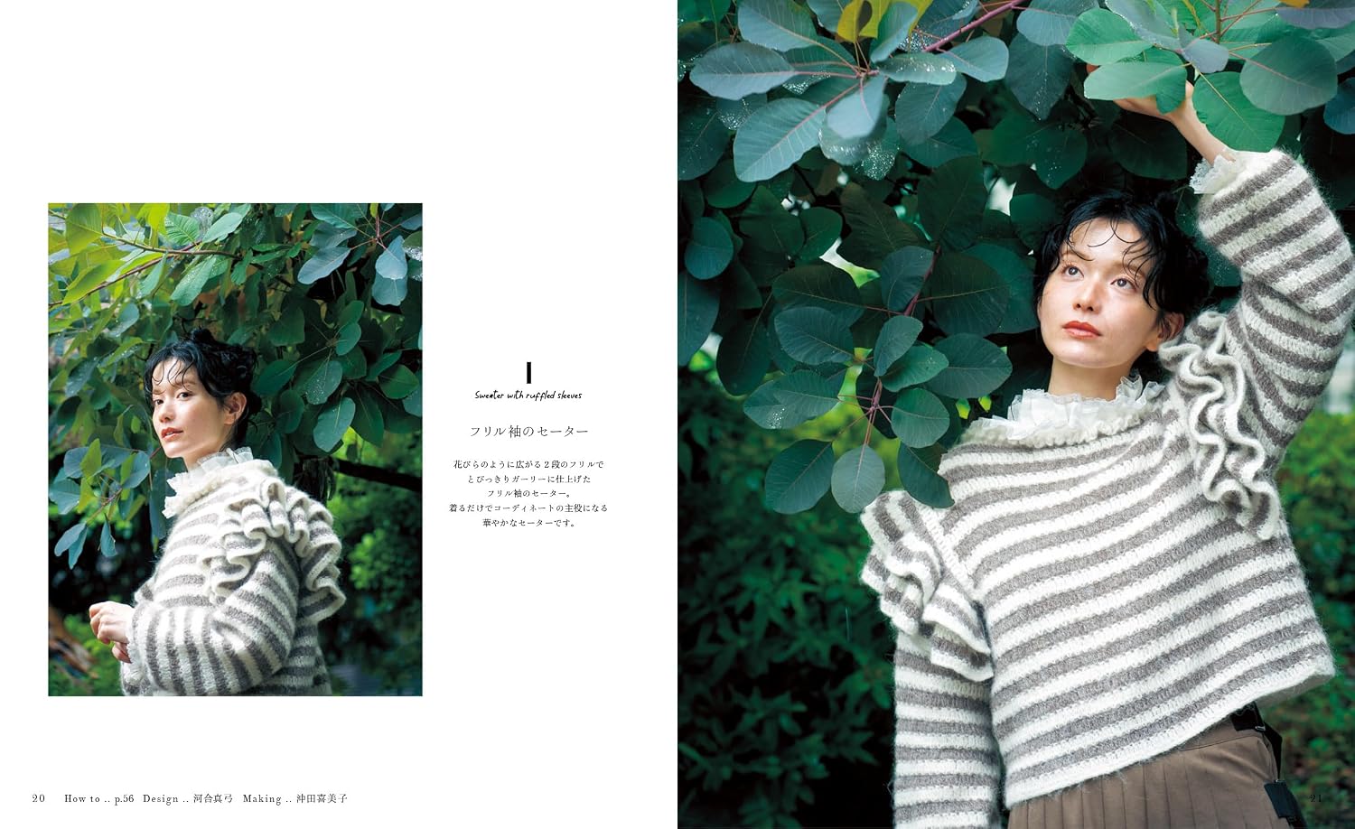 【予約販売】the crochet time 大人のクロッシェウエアseries No.03