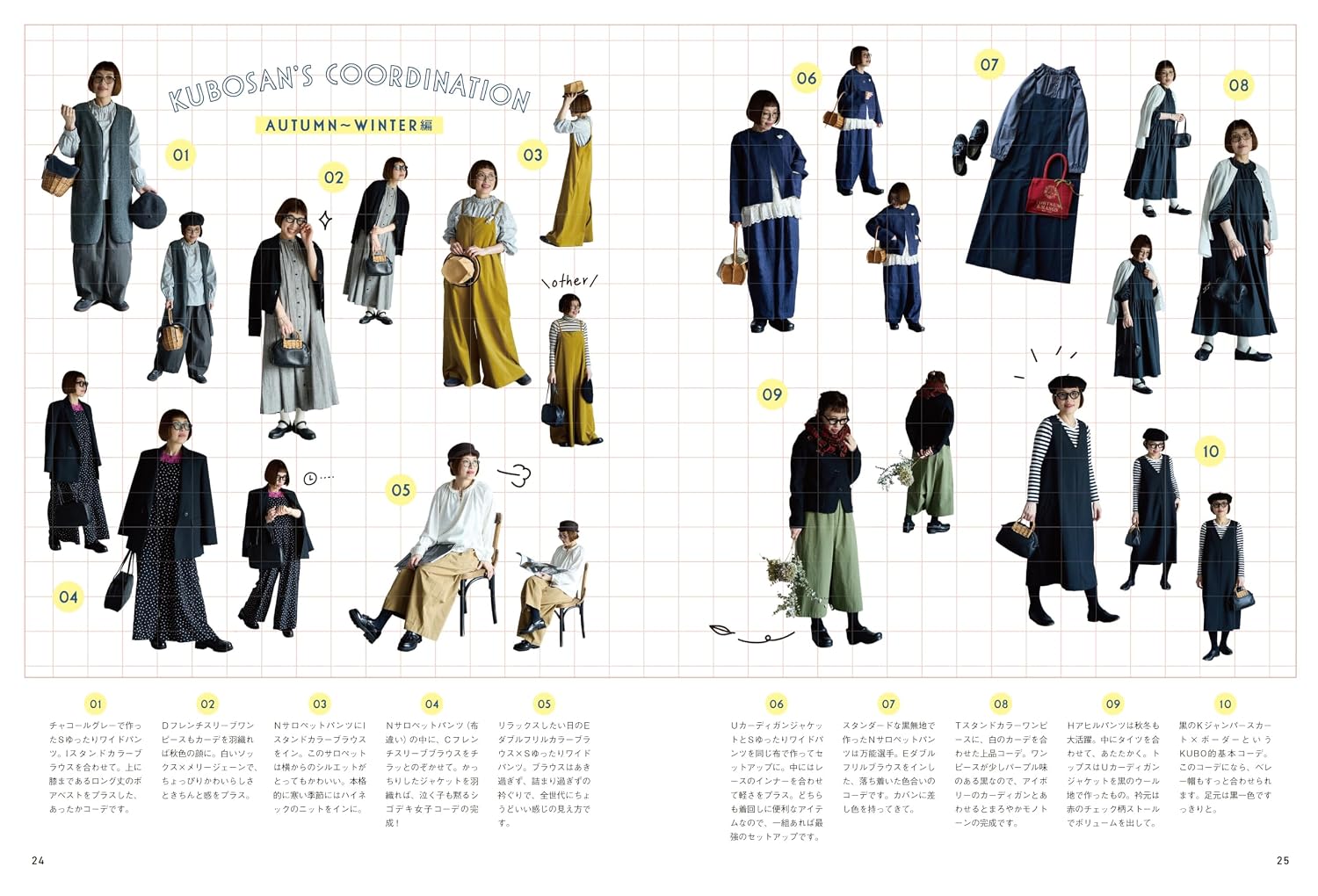 【予約販売】KUBO SAN MADE シンプル&ベーシックを着こなす