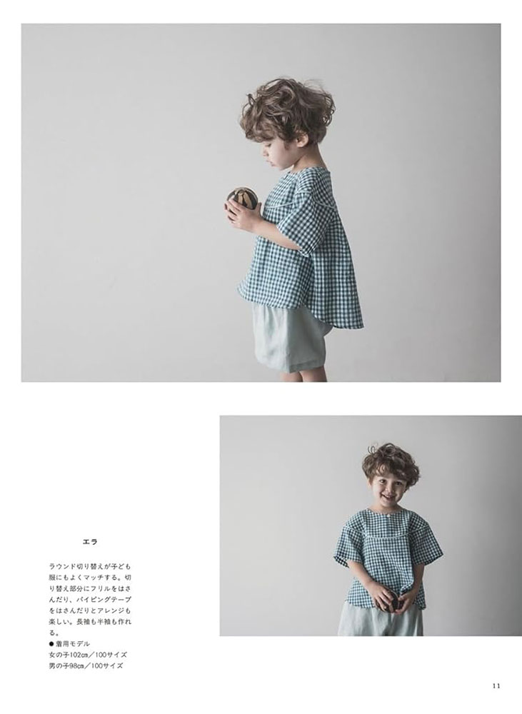 【予約販売】12の形で楽しむ 愛しさに満ちた子ども服