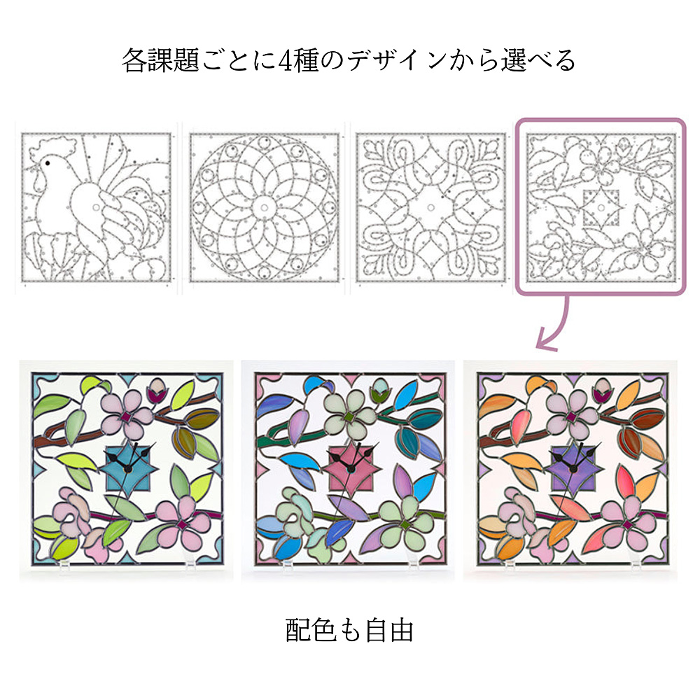 【グラスアート通信講座】メンバー資格取得講座