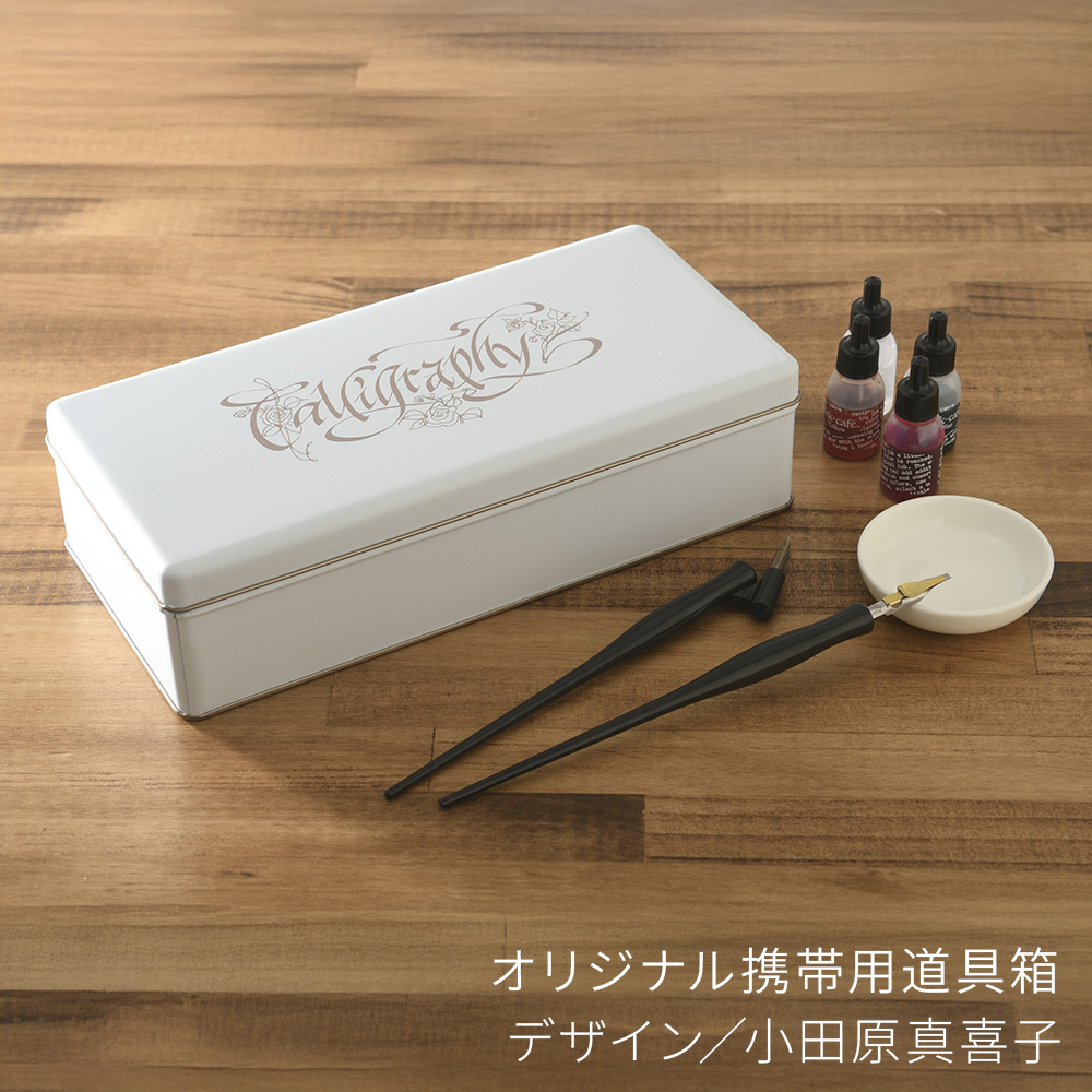 〈日本手芸普及協会〉カリグラフィープレコース