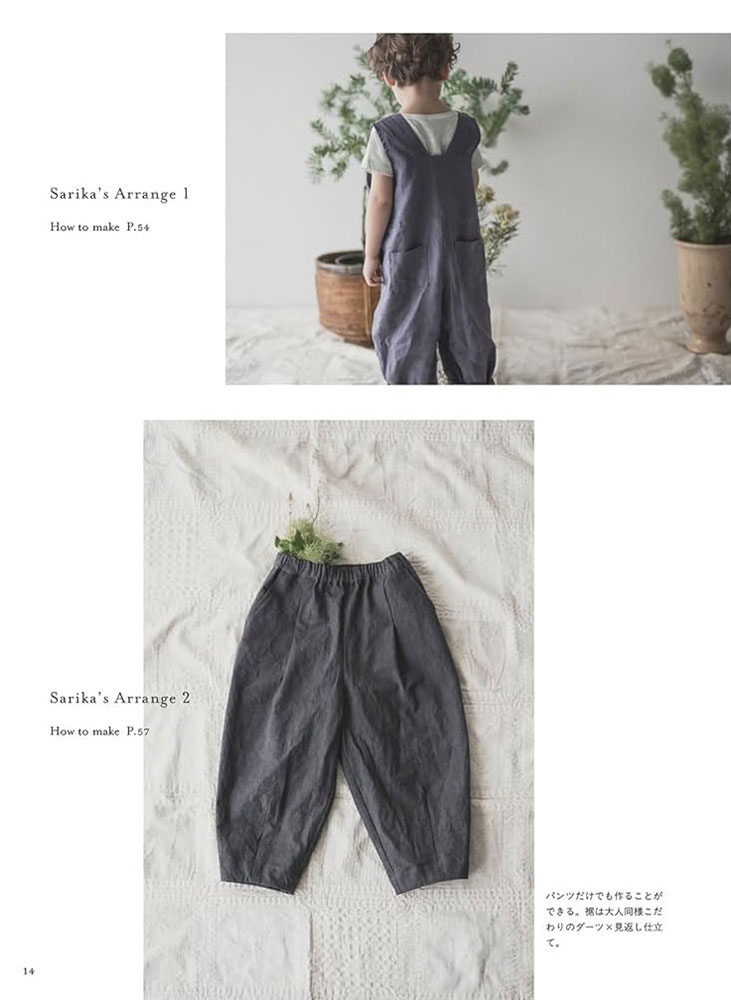 【予約販売】12の形で楽しむ 愛しさに満ちた子ども服