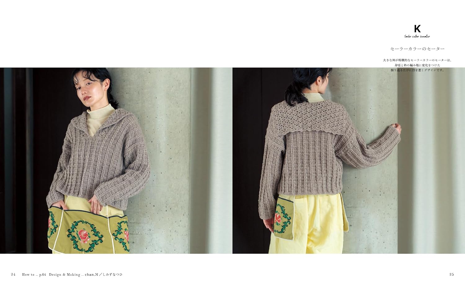 【予約販売】the crochet time 大人のクロッシェウエアseries No.03