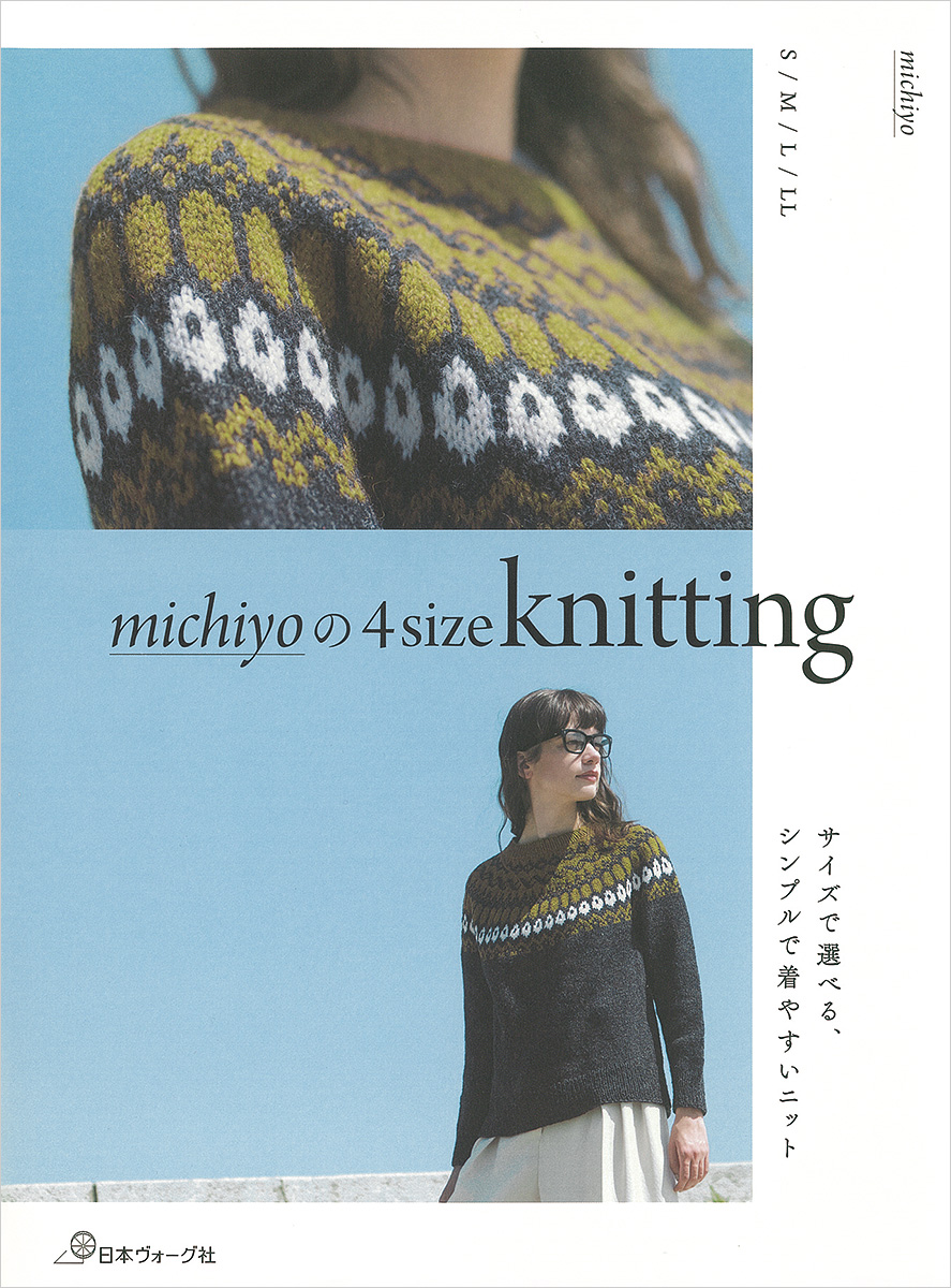 『michiyoの4size knitting』