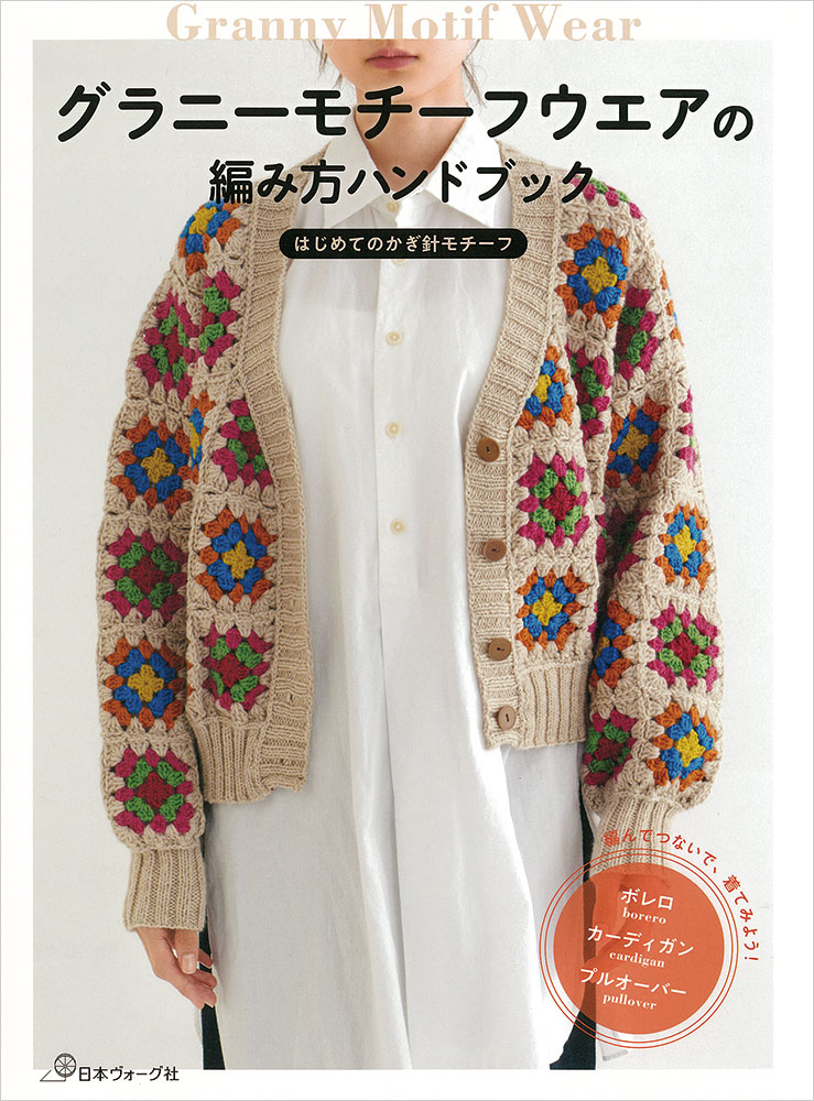 グラニースクエア サロペット　オーバーオール　パンツ　モチーフ編み　　手編み 受注制作】グラニースクエア キッズ サロペット ロンパース ロンパース