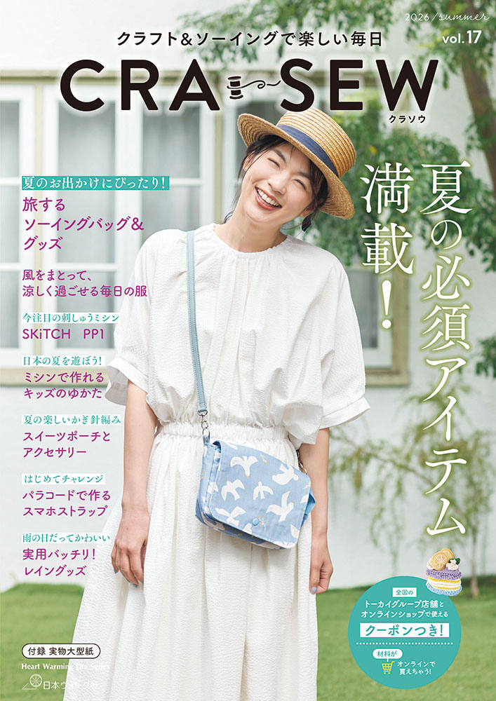 CRA-SEW(クラソウ) vol.17