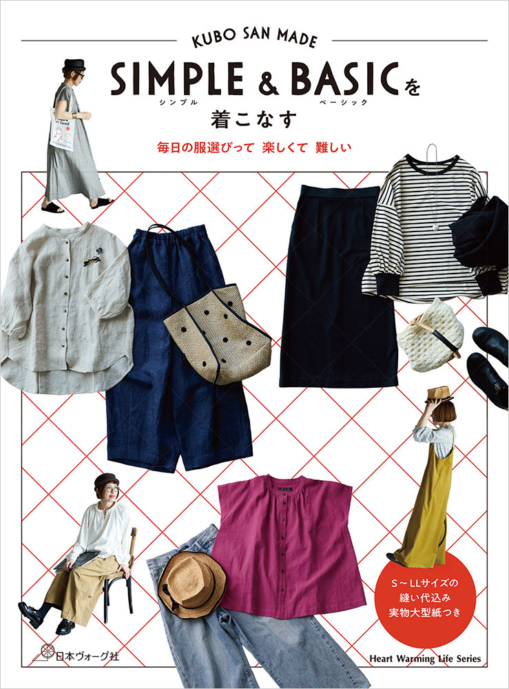 【予約販売】KUBO SAN MADE シンプル&ベーシックを着こなす