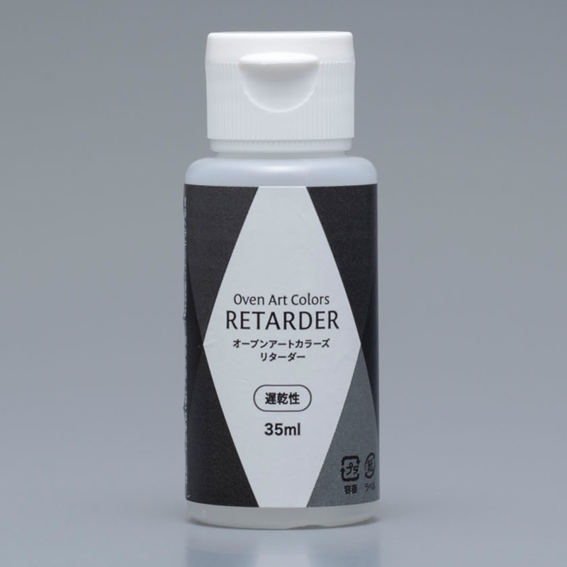 オーブンアートカラーズ リターダー(遅乾性)
