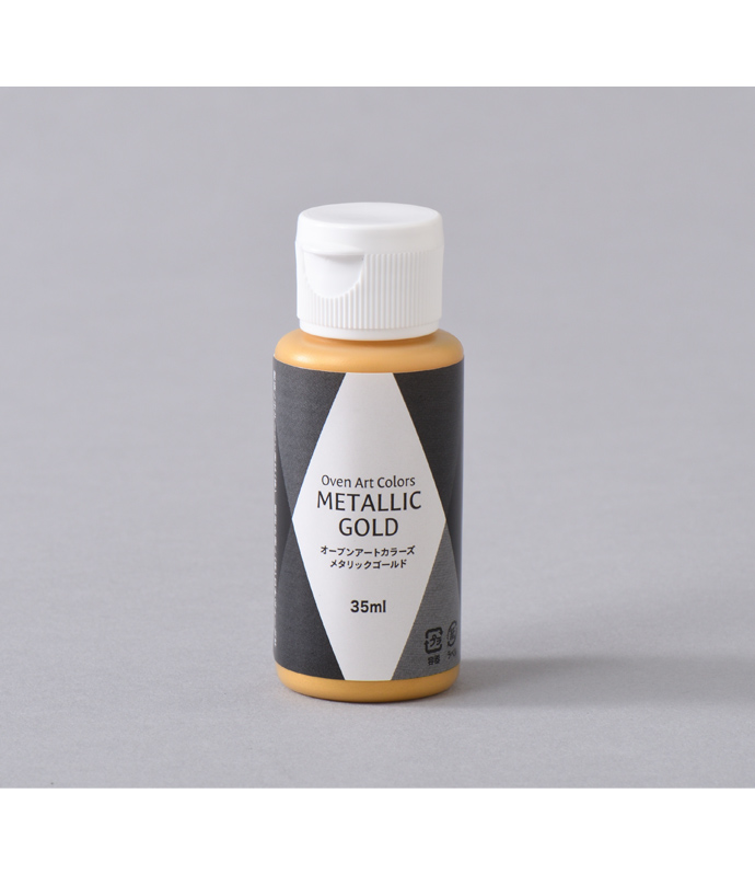 オーブンアートカラーズ メタリックゴールド
