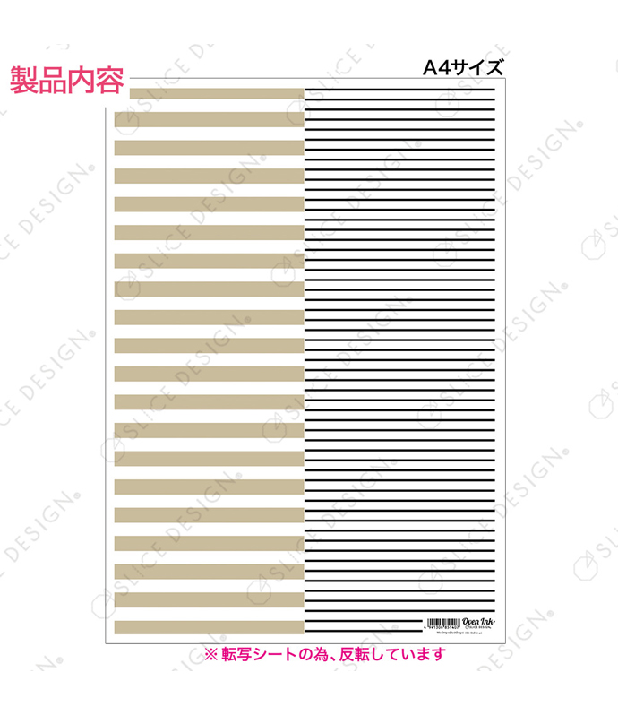 ミックスストライプ(ブラックベージュ) A4