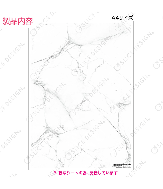 マーブルストーン(ホワイト) A4