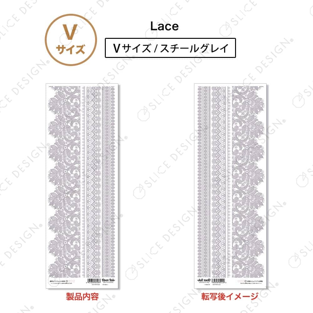 レース (スチールグレイ) V