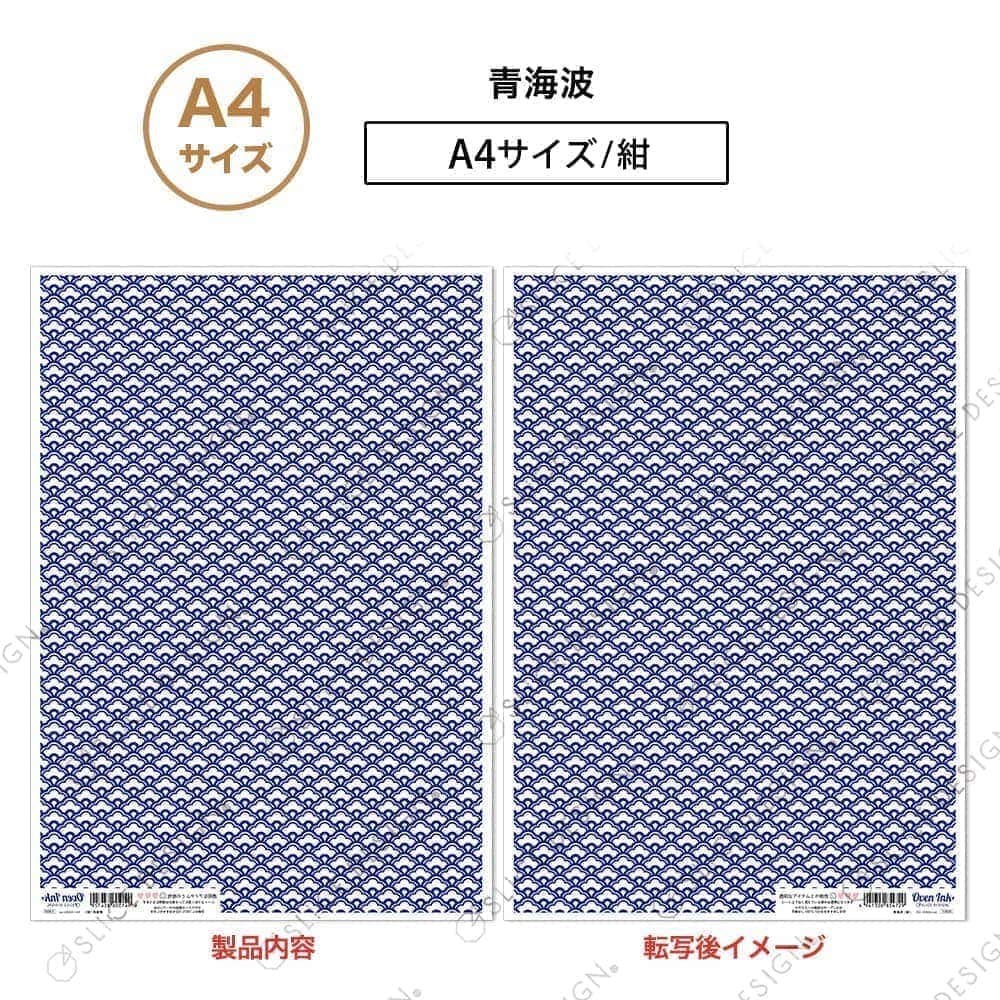 青海波(紺) A4