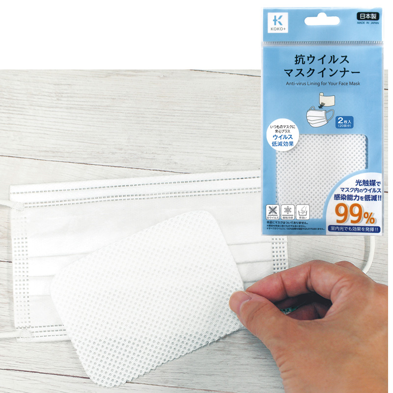 抗ウイルス マスクインナー2枚入り