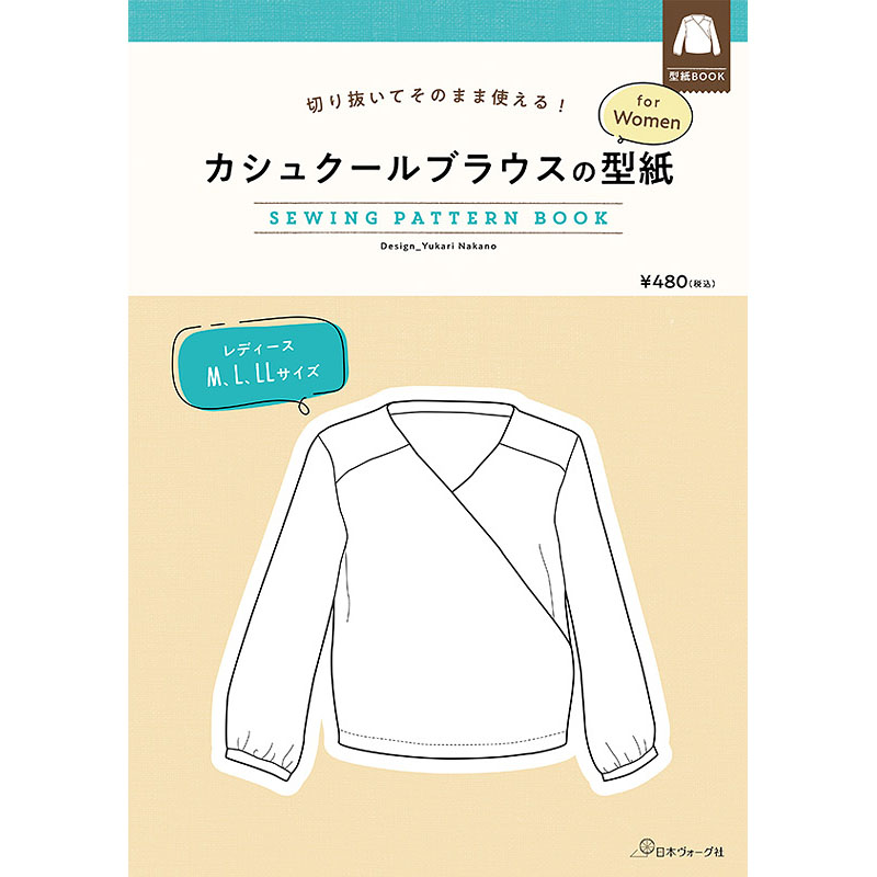 切り抜いてそのまま使える！ カシュクールブラウスの型紙 for Women　SEWING PATTERN BOOK