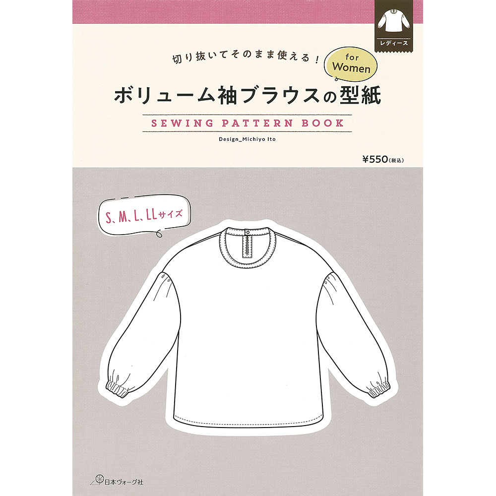 ボリューム袖ブラウスの型紙 for Women