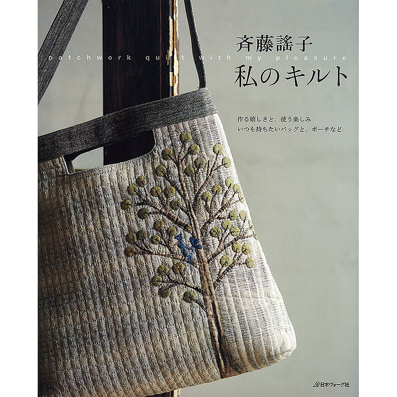 斉藤謠子　私のキルト