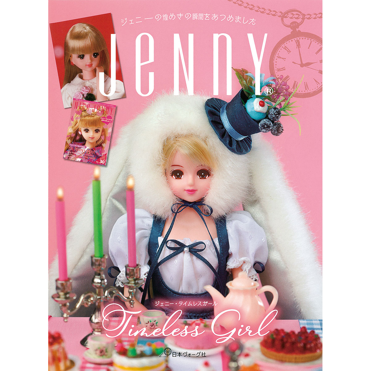 Jenny ~Timeless Girl~　ジェニー・タイムレスガール