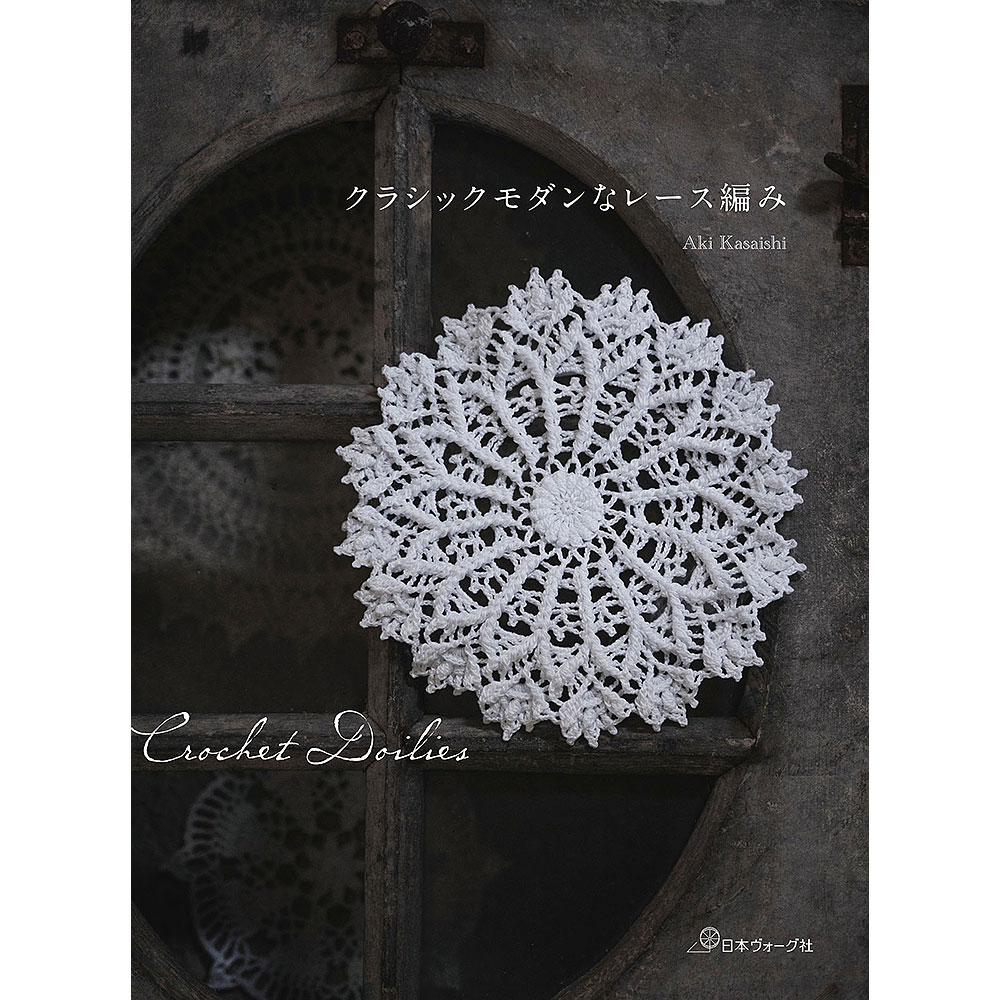 クラシックモダンなレース編み