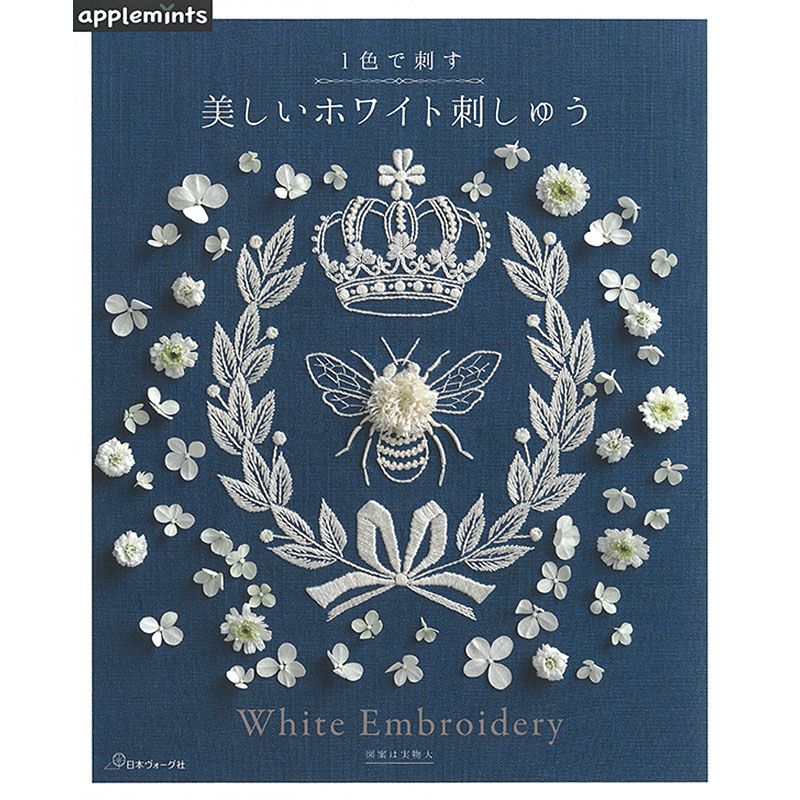 1色で刺す 美しいホワイト刺しゅう