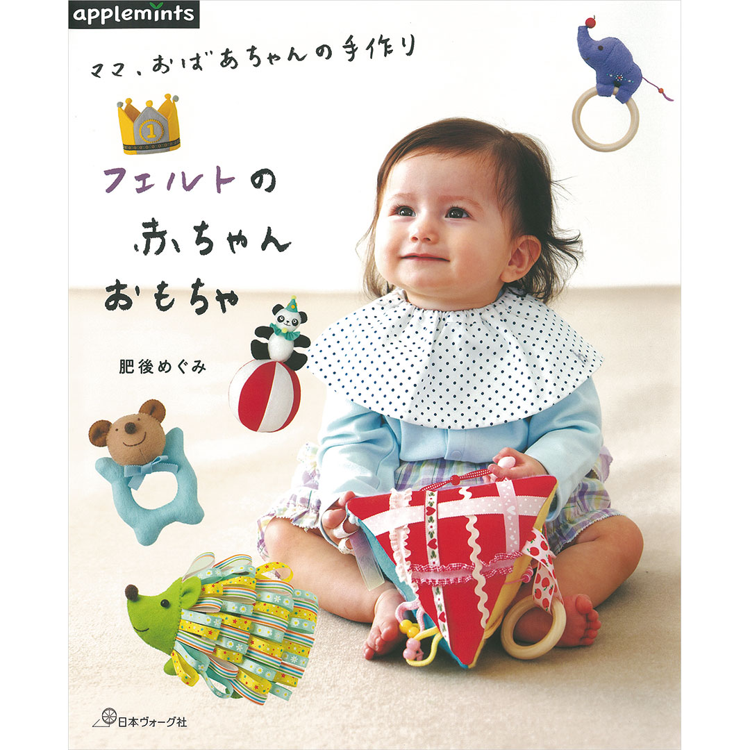ママ、おばあちゃんの手作り フェルトの赤ちゃんおもちゃ