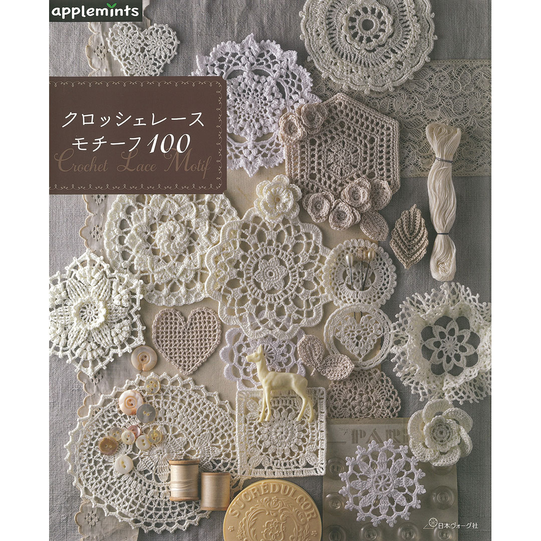 クロッシェレースモチーフ100