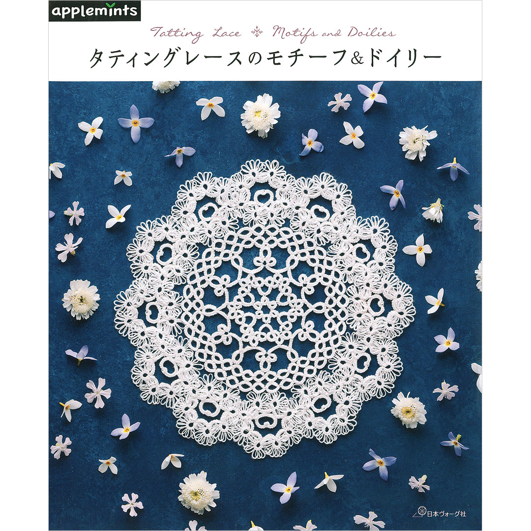 タティングレースのモチーフ＆ドイリー