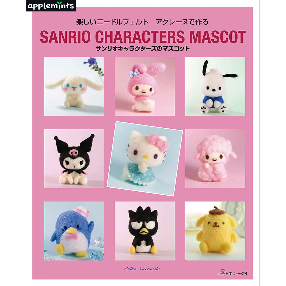 かわいいがとまらない！羊毛フェルトのどうぶつたち｜手づくりタウン