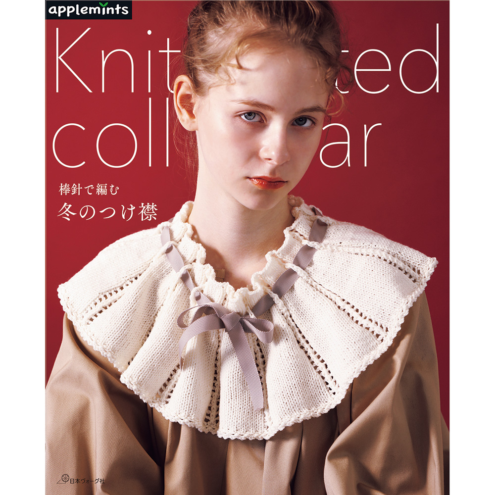 棒針で編む 冬のつけ襟