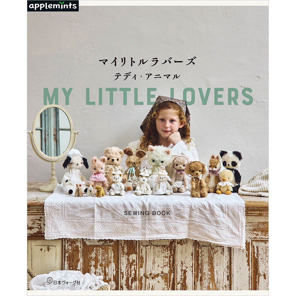 【予約販売】マイリトルラバーズ　テディ・アニマル