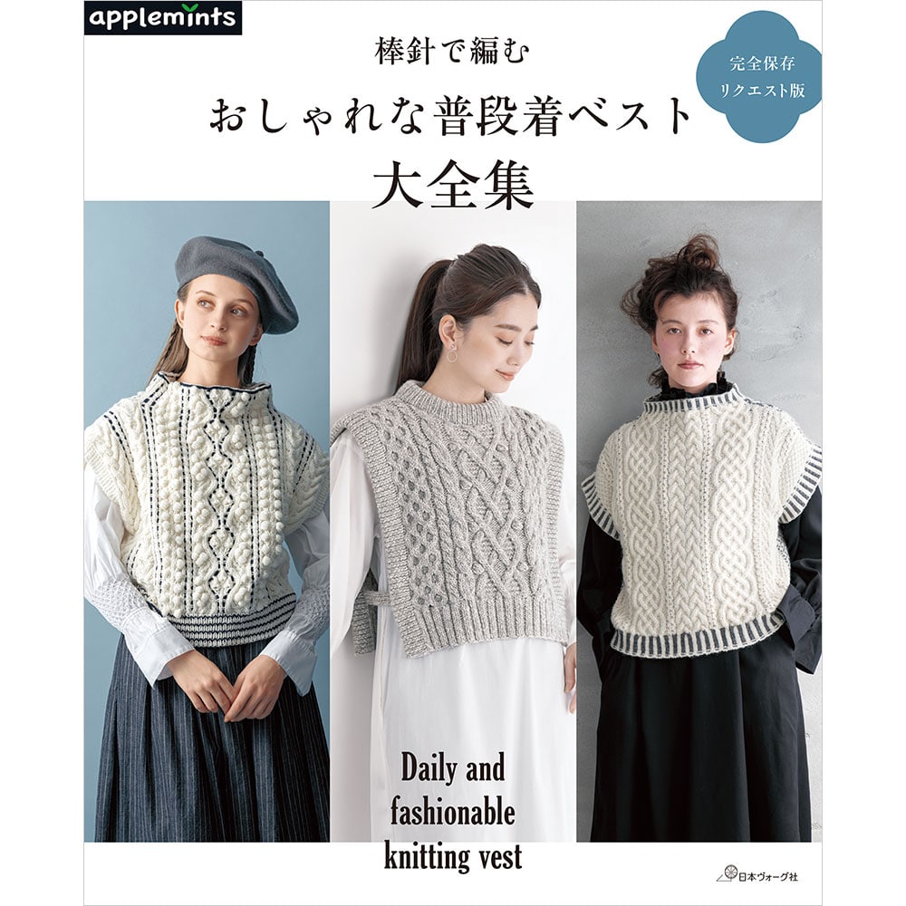 編み物の本｜手づくりタウン by 日本ヴォーグ社(並び順：商品名)