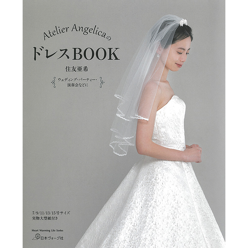 Atelier AngelicaのドレスBOOK
