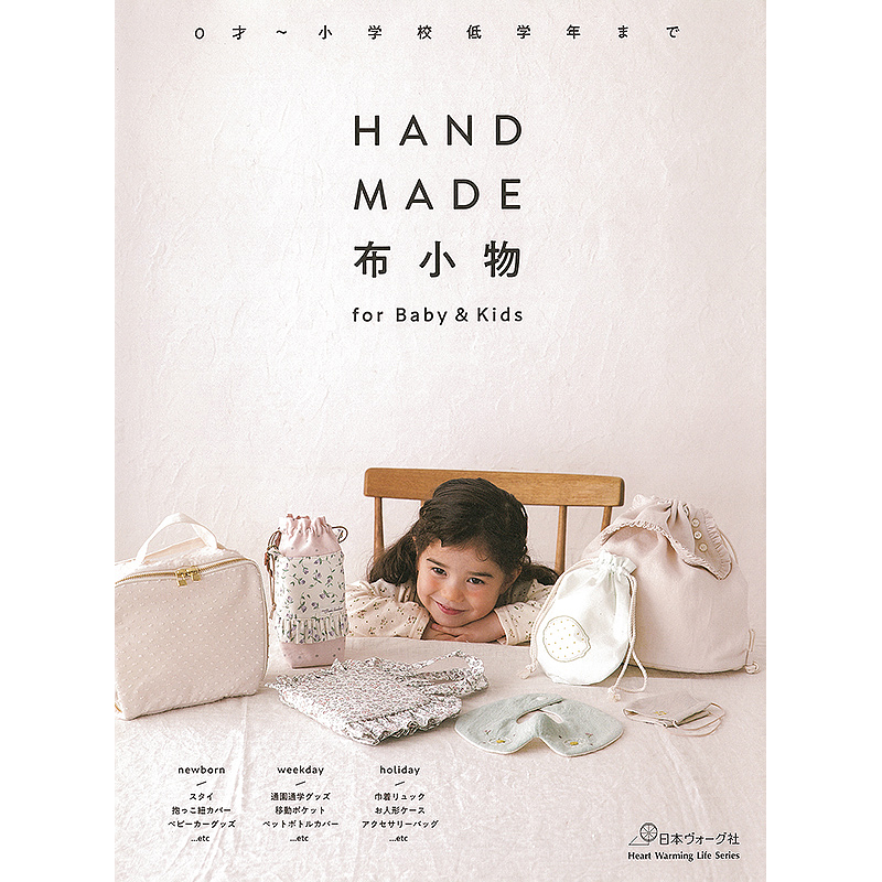 HANDMADE布小物 for Baby＆Kids