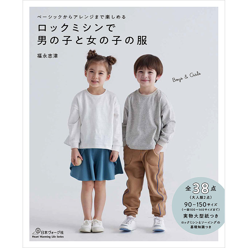 ハンドメイド子供服 オーダー受付ページ ハンドメイドのかんたん子ども服2023夏 (レディブティックシリーズno